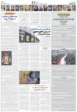 صفحه ۸