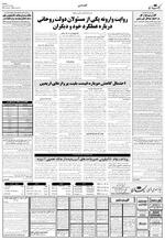 صفحه ۴