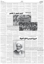 صفحه ۶