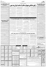 صفحه ۴