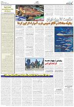 صفحه ۸