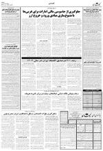 صفحه ۴