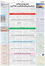صفحه ۱۰