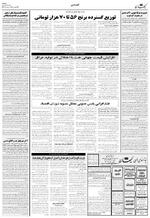صفحه ۴