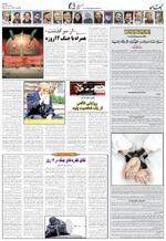 صفحه ۸
