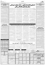 صفحه ۴