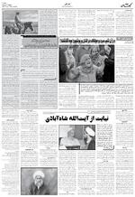 صفحه ۶