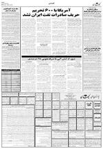 صفحه ۴