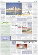 صفحه ۸