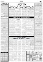 صفحه ۴