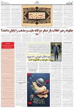 صفحه ۸