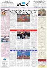 صفحه ۱۲