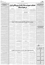 صفحه ۴