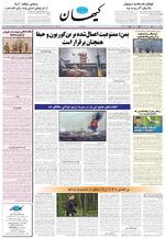 صفحه ۸