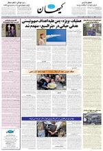 صفحه ۸