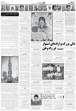 صفحه ۷
