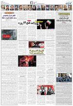 صفحه ۸