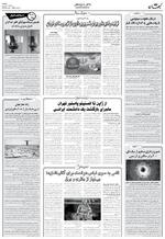 صفحه ۶
