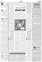 صفحه ۷
