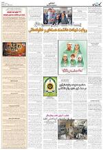 صفحه ۸
