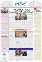 صفحه ۱۲