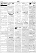 صفحه ۲