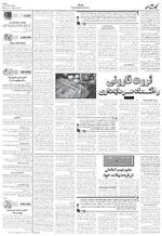 صفحه ۶