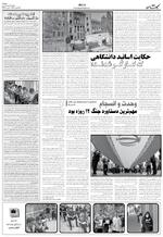 صفحه ۷