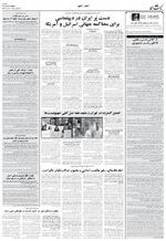 صفحه ۱۱