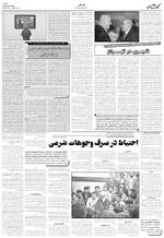 صفحه ۶
