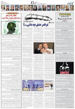 صفحه ۸