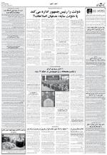 صفحه ۱۱