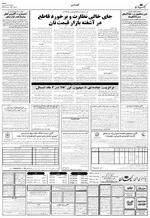 صفحه ۴