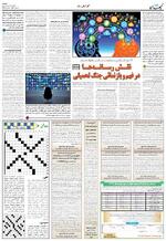 صفحه ۵