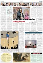 صفحه ۸