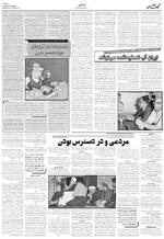 صفحه ۶