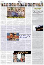 صفحه ۸