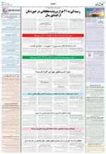 صفحه ۱۰