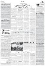 صفحه ۱۱