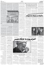 صفحه ۶