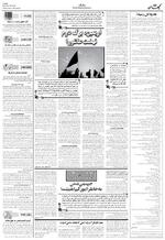 صفحه ۷
