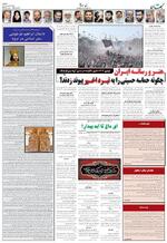 صفحه ۸
