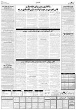 صفحه ۴
