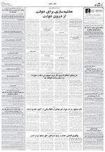 صفحه ۱۱
