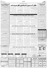 صفحه ۴