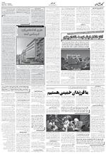 صفحه ۶