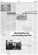 صفحه ۶