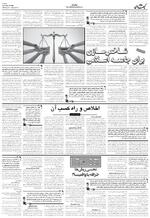 صفحه ۷
