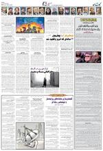 صفحه ۸