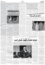 صفحه ۶